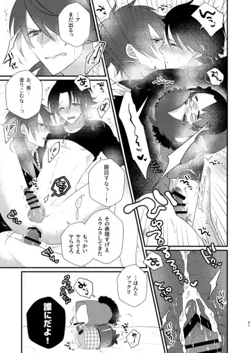 [Miyoshino] Omou hito ni wa touzakari omowanu mochi no mochi mochi Fhentai.net - Page 60