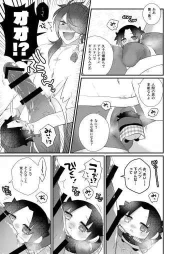 Omou hito ni wa touzakari omowanu mochi no mochi mochi Fhentai.net - Page 20