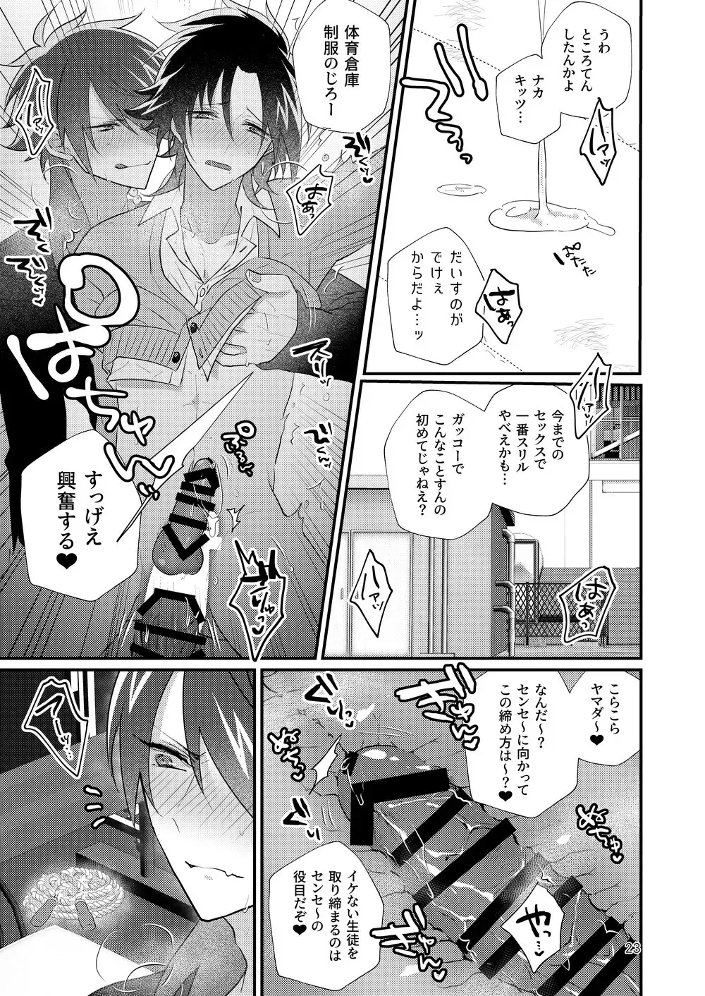 [Miyoshino] Korekkurainotsu ♪ oben toba konitsu ♪ okazu to biyakuochoi to tsumetetsu ♪ Fhentai.net - Page 22