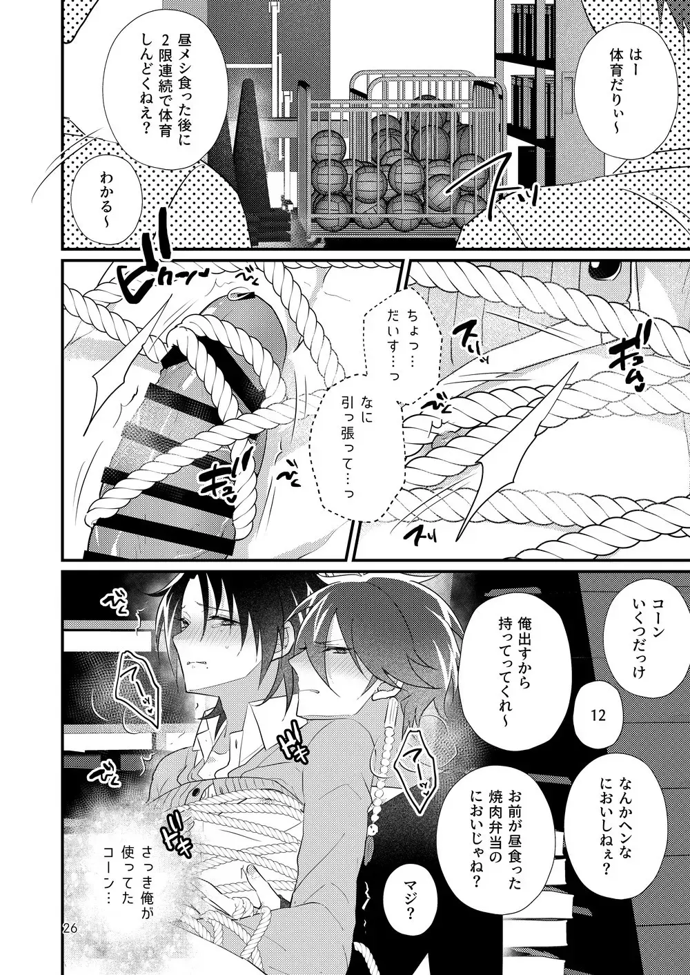 [Miyoshino] Korekkurainotsu ♪ oben toba konitsu ♪ okazu to biyakuochoi to tsumetetsu ♪ Fhentai.net - Page 25