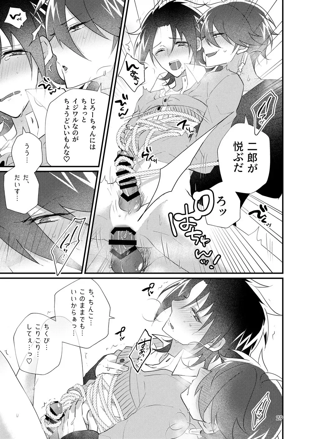 [Miyoshino] Korekkurainotsu ♪ oben toba konitsu ♪ okazu to biyakuochoi to tsumetetsu ♪ Fhentai.net - Page 28