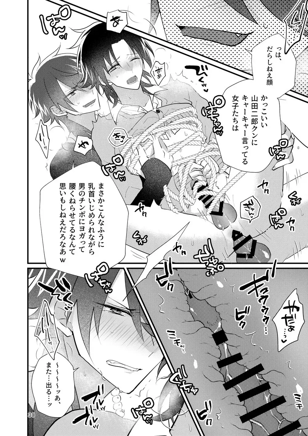 [Miyoshino] Korekkurainotsu ♪ oben toba konitsu ♪ okazu to biyakuochoi to tsumetetsu ♪ Fhentai.net - Page 29