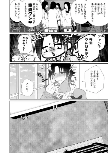 [Miyoshino] Korekkurainotsu ♪ oben toba konitsu ♪ okazu to biyakuochoi to tsumetetsu ♪ Fhentai.net - Page 7