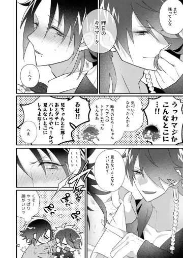 [Miyoshino] Korekkurainotsu ♪ oben toba konitsu ♪ okazu to biyakuochoi to tsumetetsu ♪ Fhentai.net - Page 11