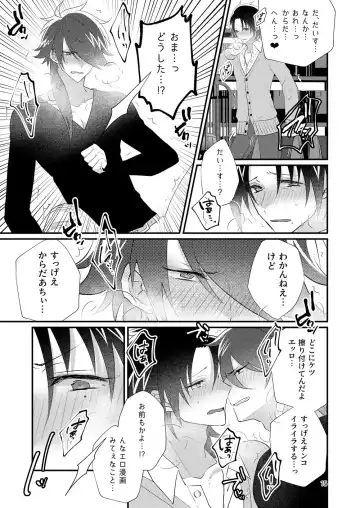 [Miyoshino] Korekkurainotsu ♪ oben toba konitsu ♪ okazu to biyakuochoi to tsumetetsu ♪ Fhentai.net - Page 14