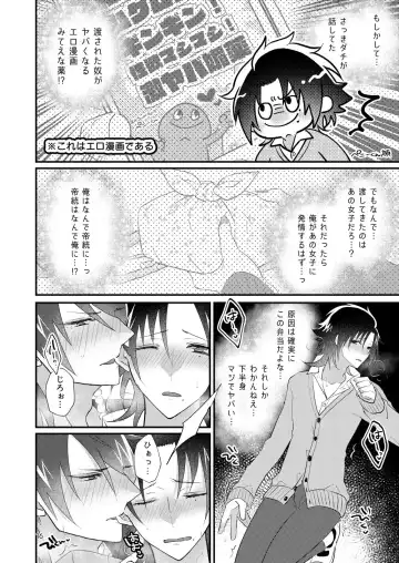 [Miyoshino] Korekkurainotsu ♪ oben toba konitsu ♪ okazu to biyakuochoi to tsumetetsu ♪ Fhentai.net - Page 15