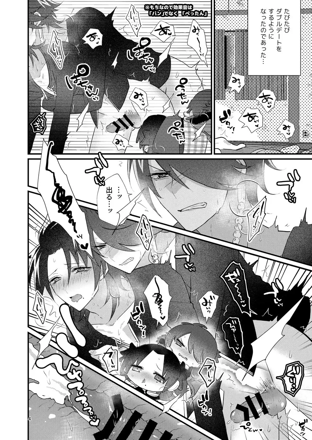 [Miyoshino] Dekamochi no gyakushuu Fhentai.net - Page 3