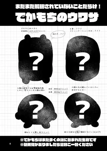 [Miyoshino] Dekamochi no gyakushuu Fhentai - Page 5