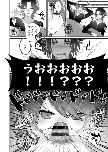 [Miyoshino] Dekamochi no gyakushuu Fhentai - Page 7