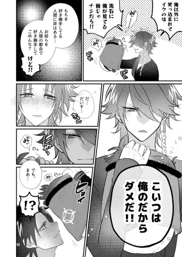 [Miyoshino] Dekamochi no gyakushuu Fhentai - Page 15