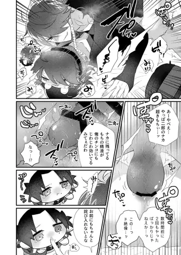 [Miyoshino] Dekamochi no gyakushuu Fhentai - Page 17