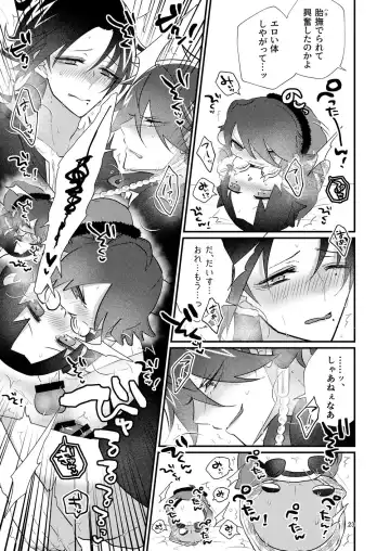 [Miyoshino] Dekamochi no gyakushuu Fhentai - Page 22