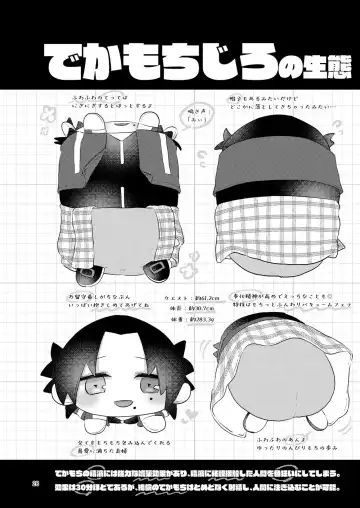 [Miyoshino] Dekamochi no gyakushuu Fhentai - Page 27