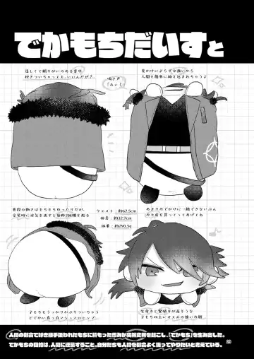 [Miyoshino] Dekamochi no gyakushuu Fhentai - Page 28