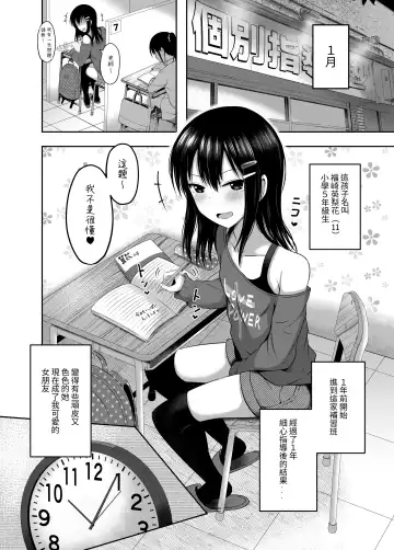 [Yurarin] Shougakusei de Ninshin Shite Aka-chan Unjaimashita Fhentai - Page 4