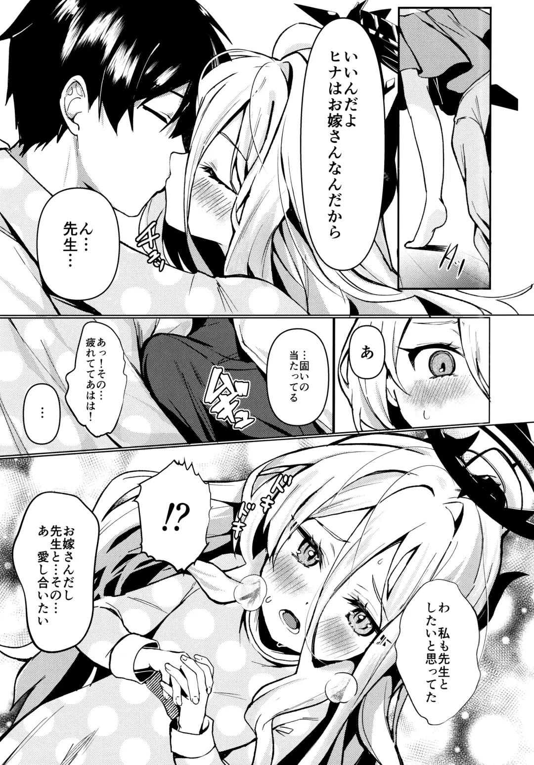 [Kaniya Shiku] Hina to Sensei wa Kekkon Shiteimasu Fhentai - Page 4