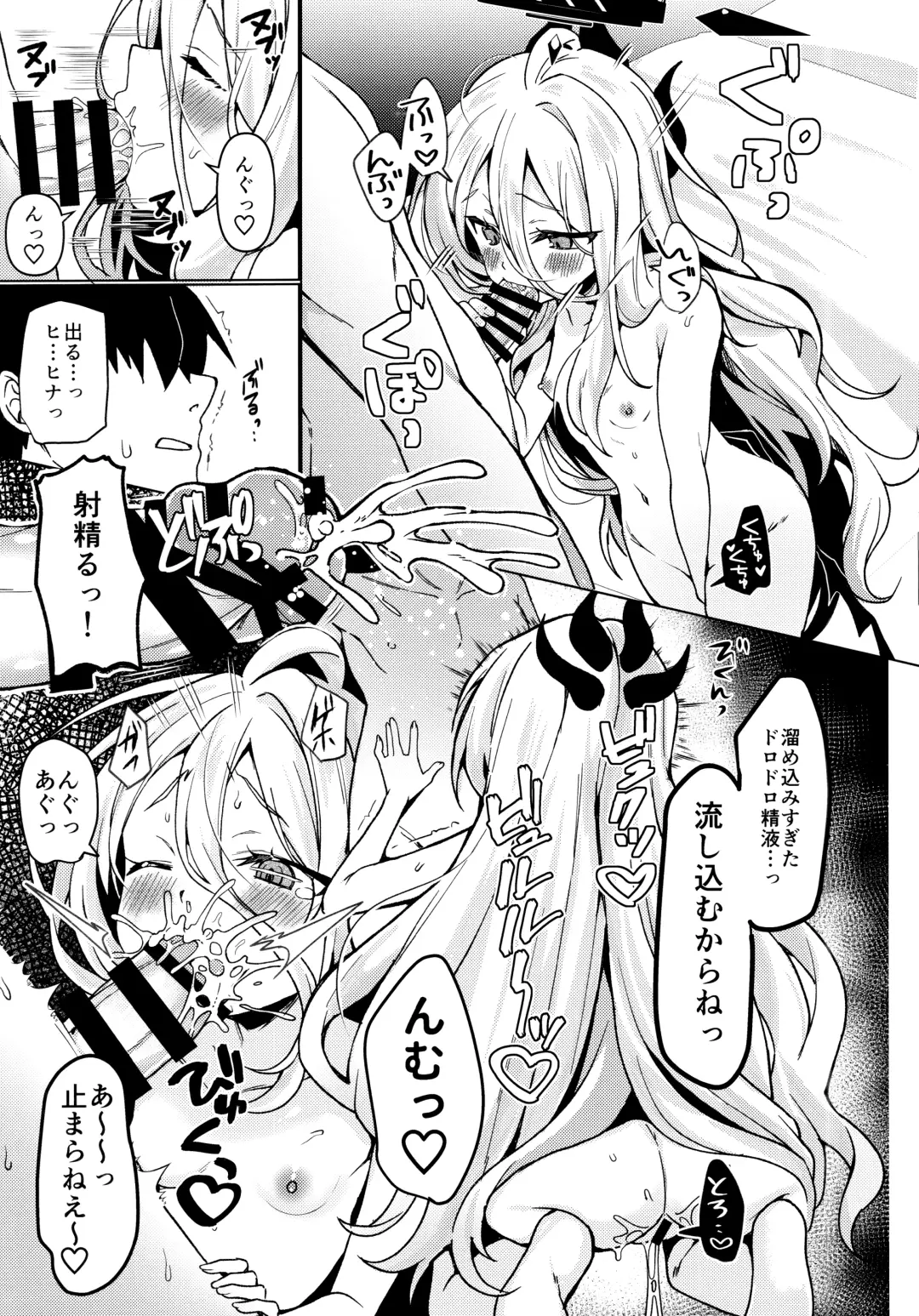 [Kaniya Shiku] Hina to Sensei wa Kekkon Shiteimasu Fhentai - Page 10