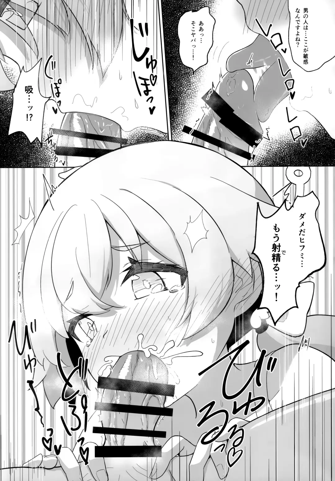 [Ogura] Ecchi na Watashi wa Kirai desu ka...? Fhentai - Page 8