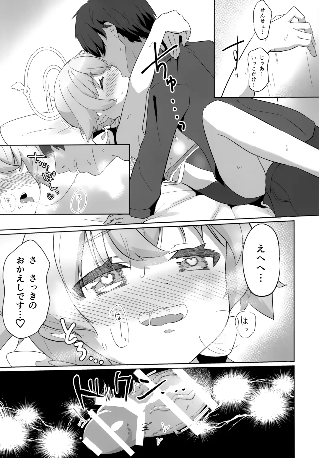 [Ogura] Ecchi na Watashi wa Kirai desu ka...? Fhentai - Page 22