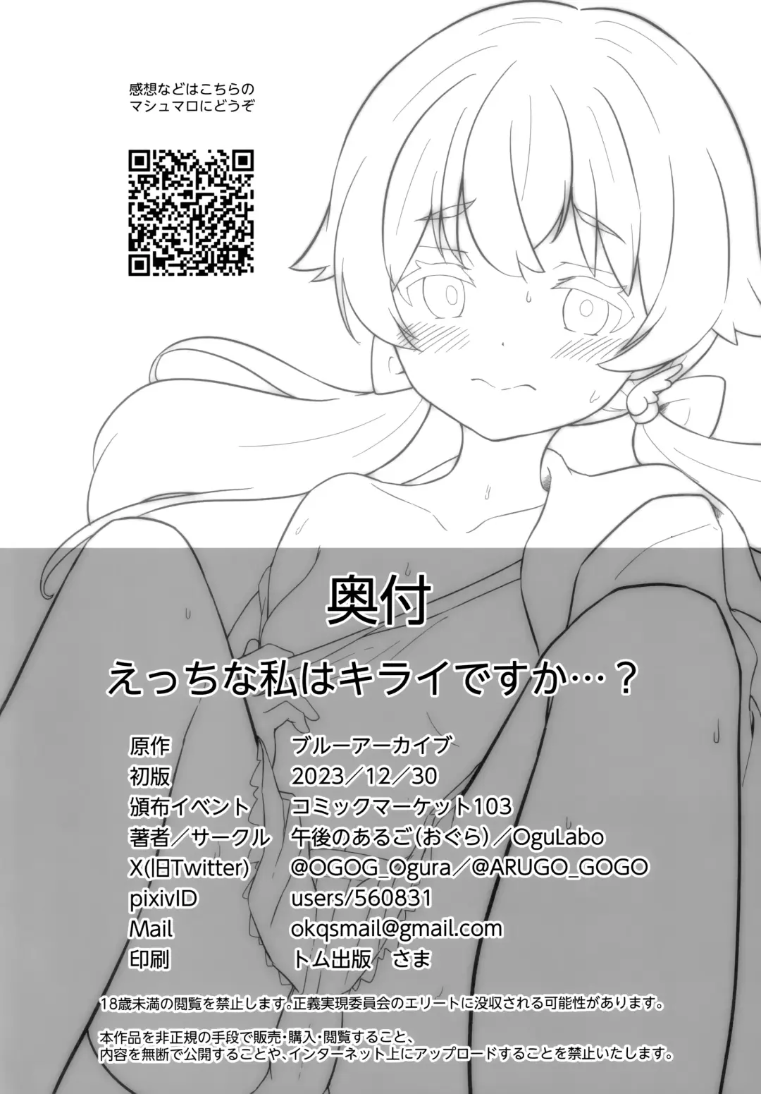 [Ogura] Ecchi na Watashi wa Kirai desu ka...? Fhentai - Page 27