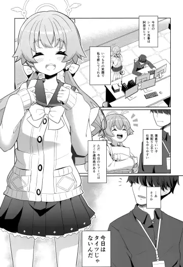 [Ogura] Ecchi na Watashi wa Kirai desu ka...? Fhentai.net - Page 2