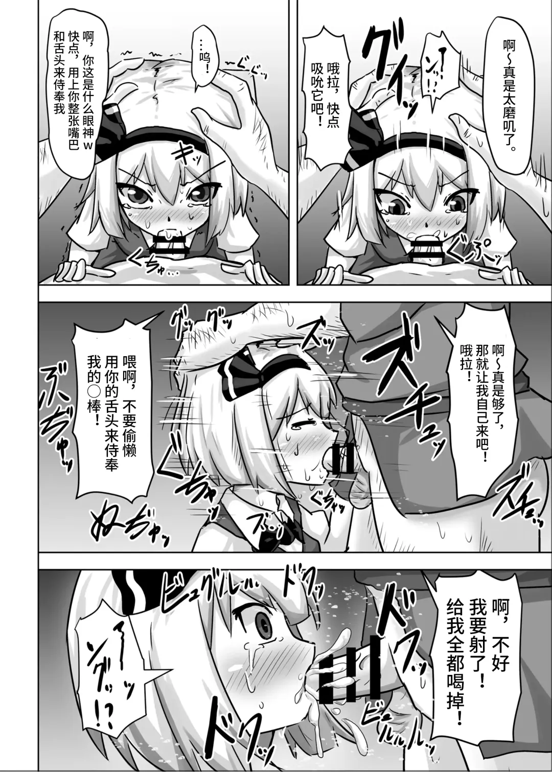 [Nupuryu] Saimin Gensou Shoujo Youmu Hen Fhentai - Page 18