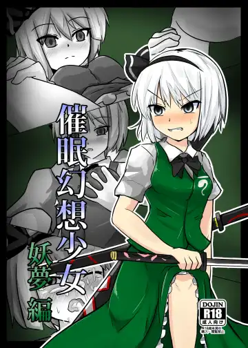 [Nupuryu] Saimin Gensou Shoujo Youmu Hen - Fhentai.net