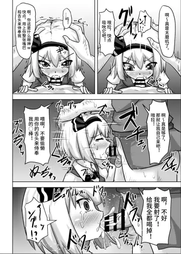 [Nupuryu] Saimin Gensou Shoujo Youmu Hen Fhentai.net - Page 18