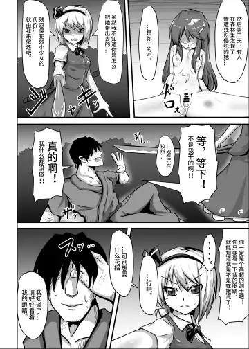 [Nupuryu] Saimin Gensou Shoujo Youmu Hen Fhentai.net - Page 4