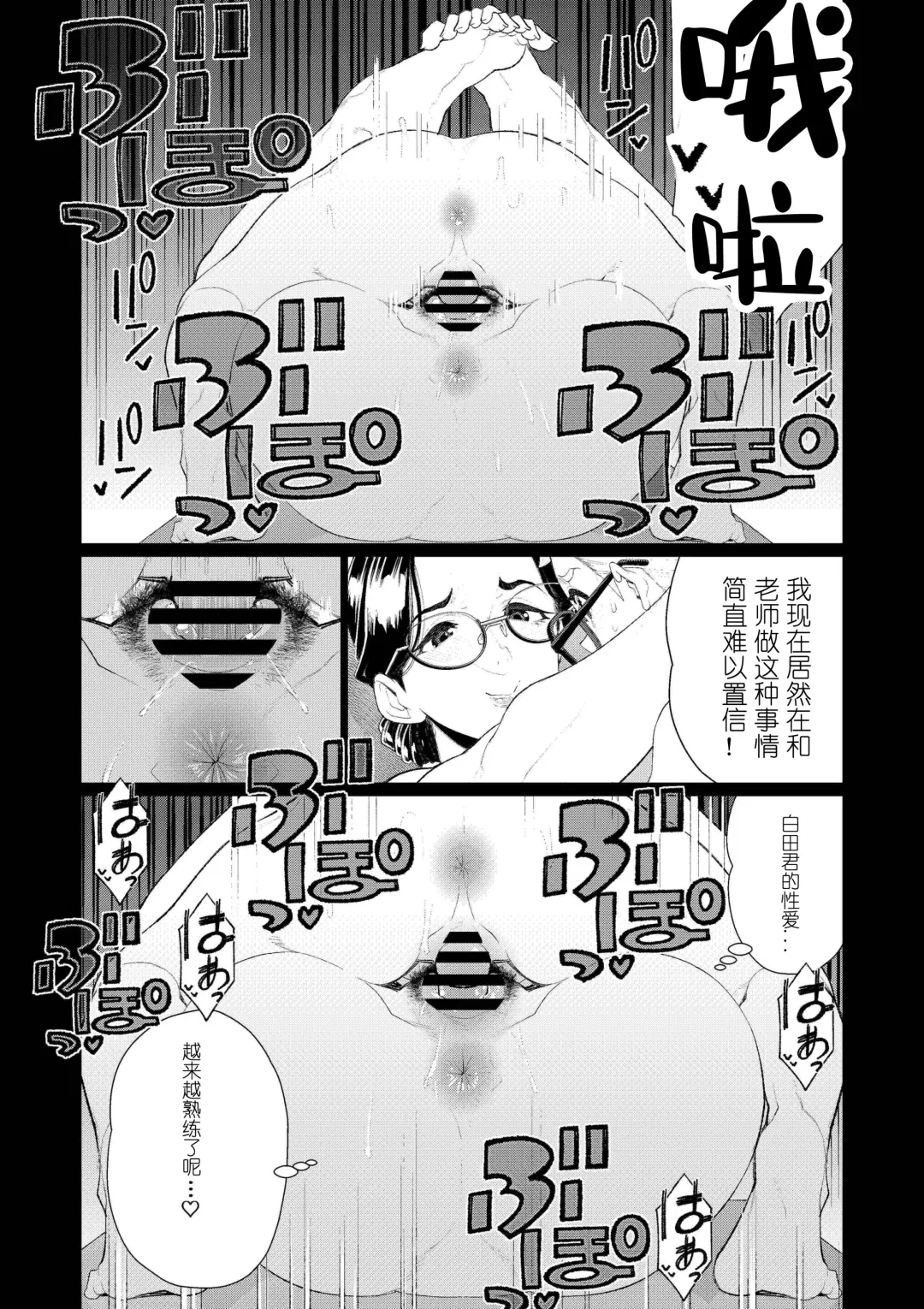 [Minamida Usuke] Kyoushi no Ana -Katabutsu Hitozuma Kyoushi no Shiri Ana Houshi- Fhentai - Page 13