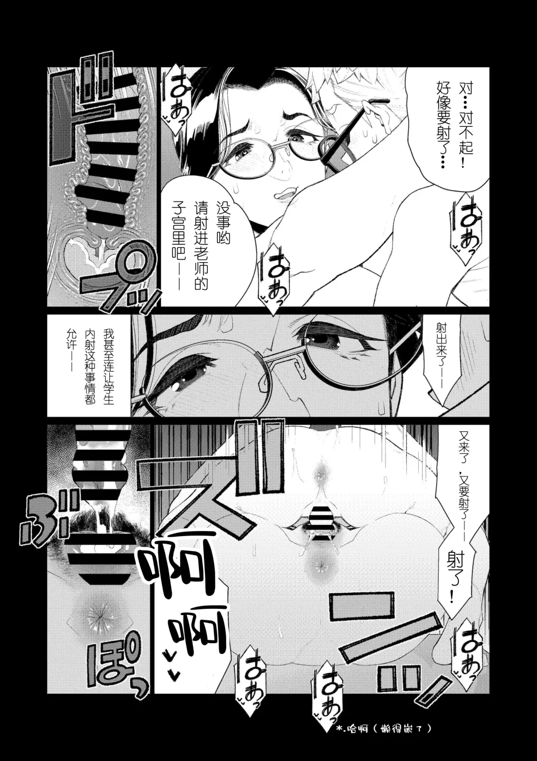 [Minamida Usuke] Kyoushi no Ana -Katabutsu Hitozuma Kyoushi no Shiri Ana Houshi- Fhentai - Page 14