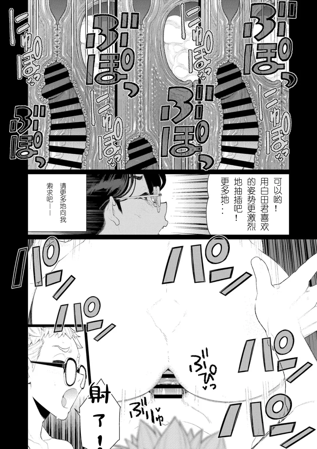 [Minamida Usuke] Kyoushi no Ana -Katabutsu Hitozuma Kyoushi no Shiri Ana Houshi- Fhentai - Page 21