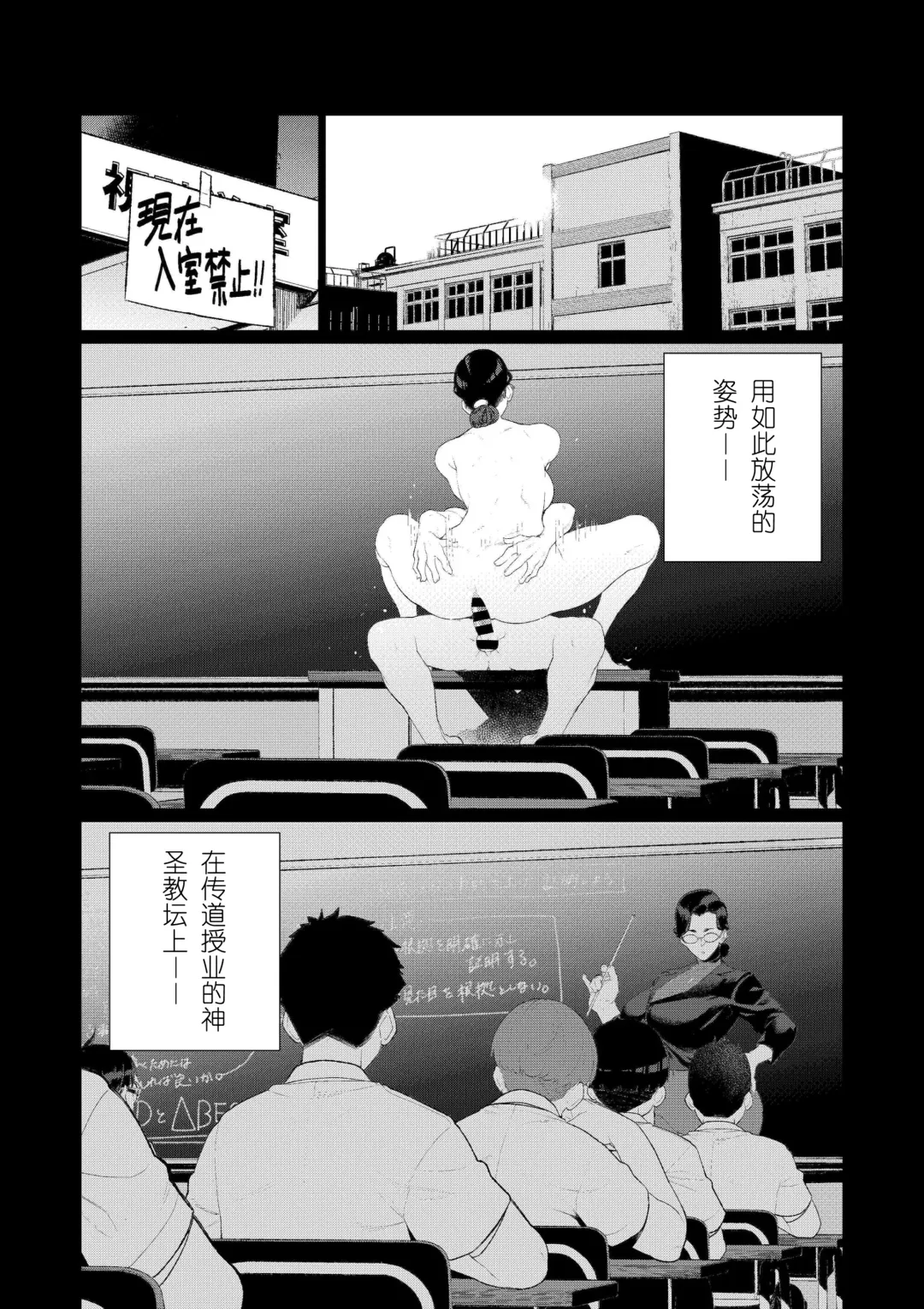 [Minamida Usuke] Kyoushi no Ana -Katabutsu Hitozuma Kyoushi no Shiri Ana Houshi- Fhentai - Page 23