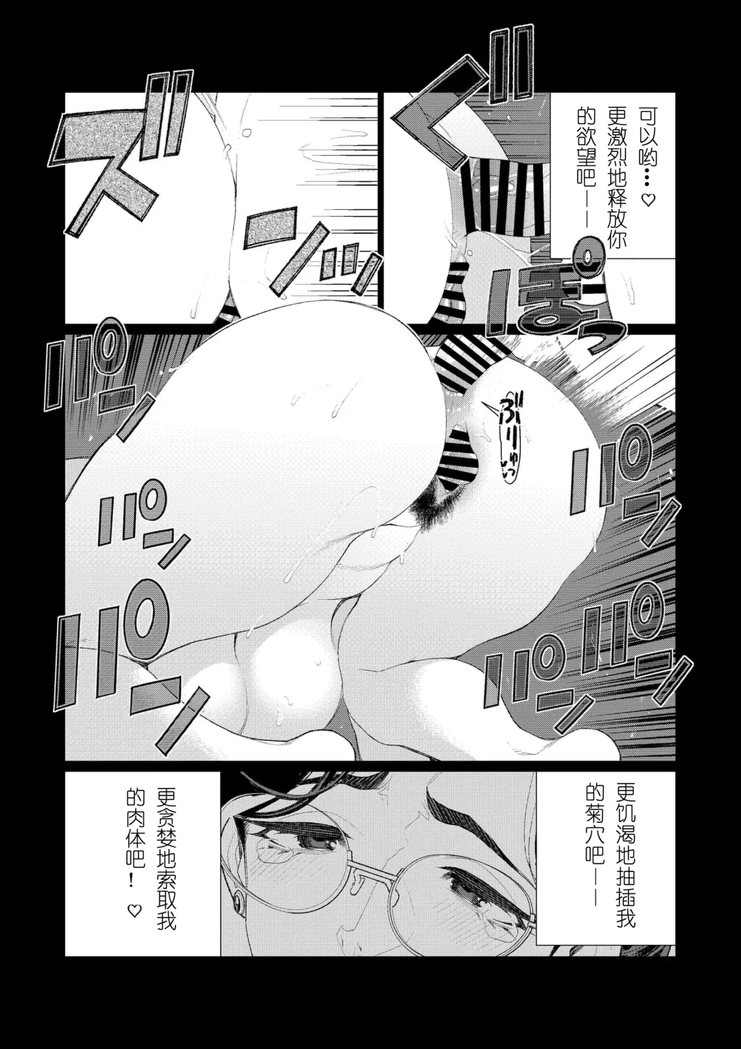 [Minamida Usuke] Kyoushi no Ana -Katabutsu Hitozuma Kyoushi no Shiri Ana Houshi- Fhentai - Page 26