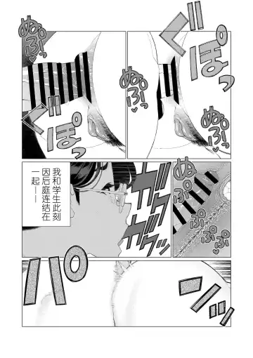 [Minamida Usuke] Kyoushi no Ana -Katabutsu Hitozuma Kyoushi no Shiri Ana Houshi- Fhentai - Page 19
