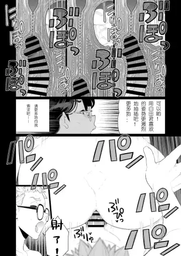 [Minamida Usuke] Kyoushi no Ana -Katabutsu Hitozuma Kyoushi no Shiri Ana Houshi- Fhentai - Page 21