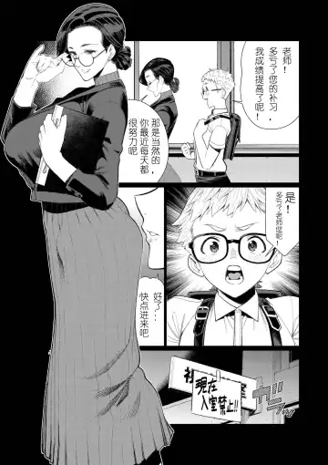 [Minamida Usuke] Kyoushi no Ana -Katabutsu Hitozuma Kyoushi no Shiri Ana Houshi- Fhentai - Page 4