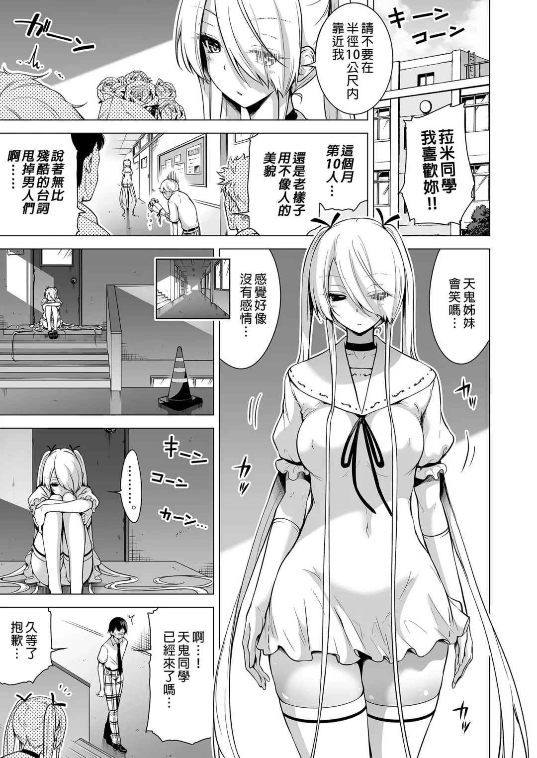 [Akatsuki Myuuto] 僕にしか触れないサキュバス三姉妹に搾られる話1+2 Fhentai.net - Page 128