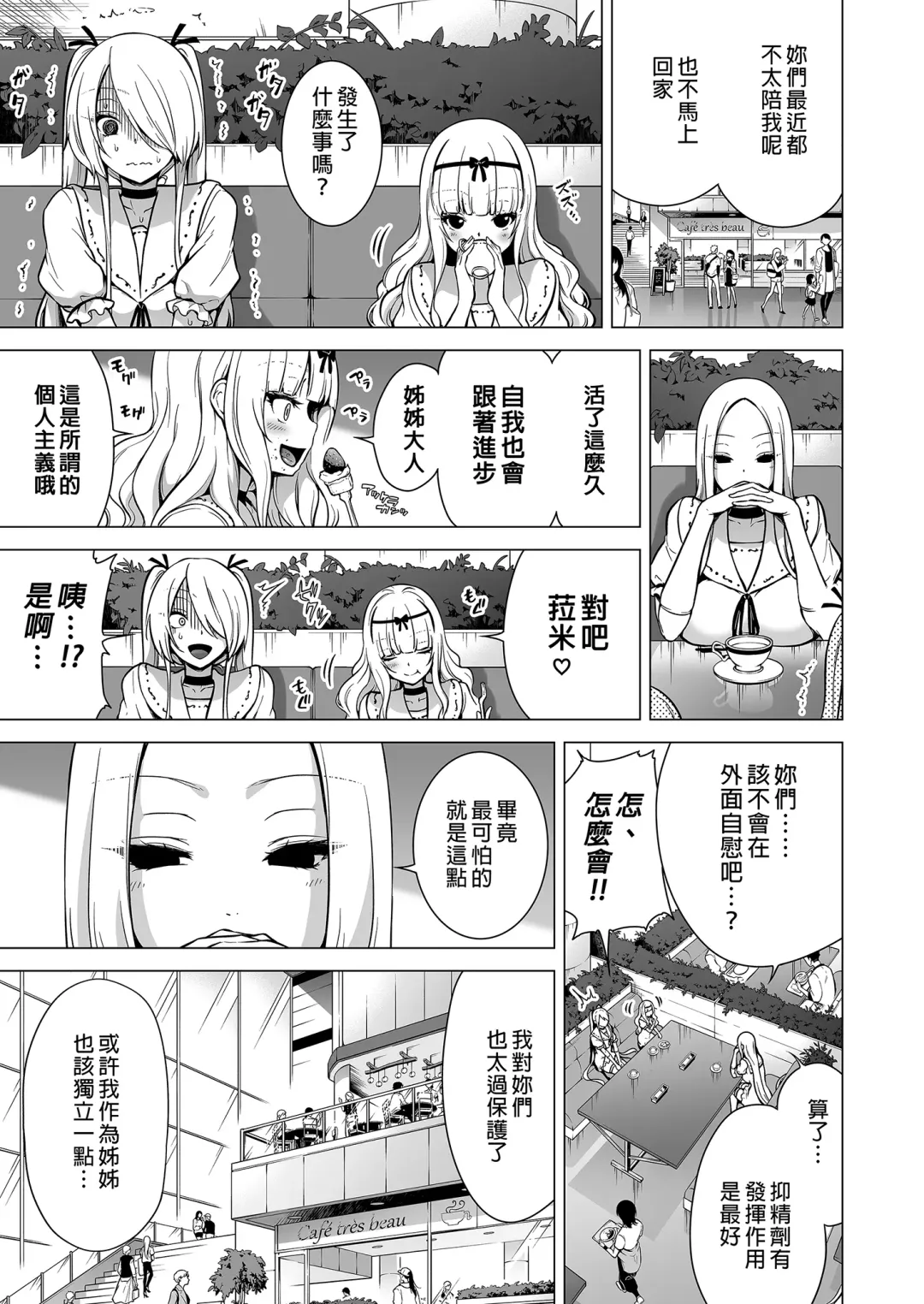 [Akatsuki Myuuto] 僕にしか触れないサキュバス三姉妹に搾られる話1+2 Fhentai.net - Page 152