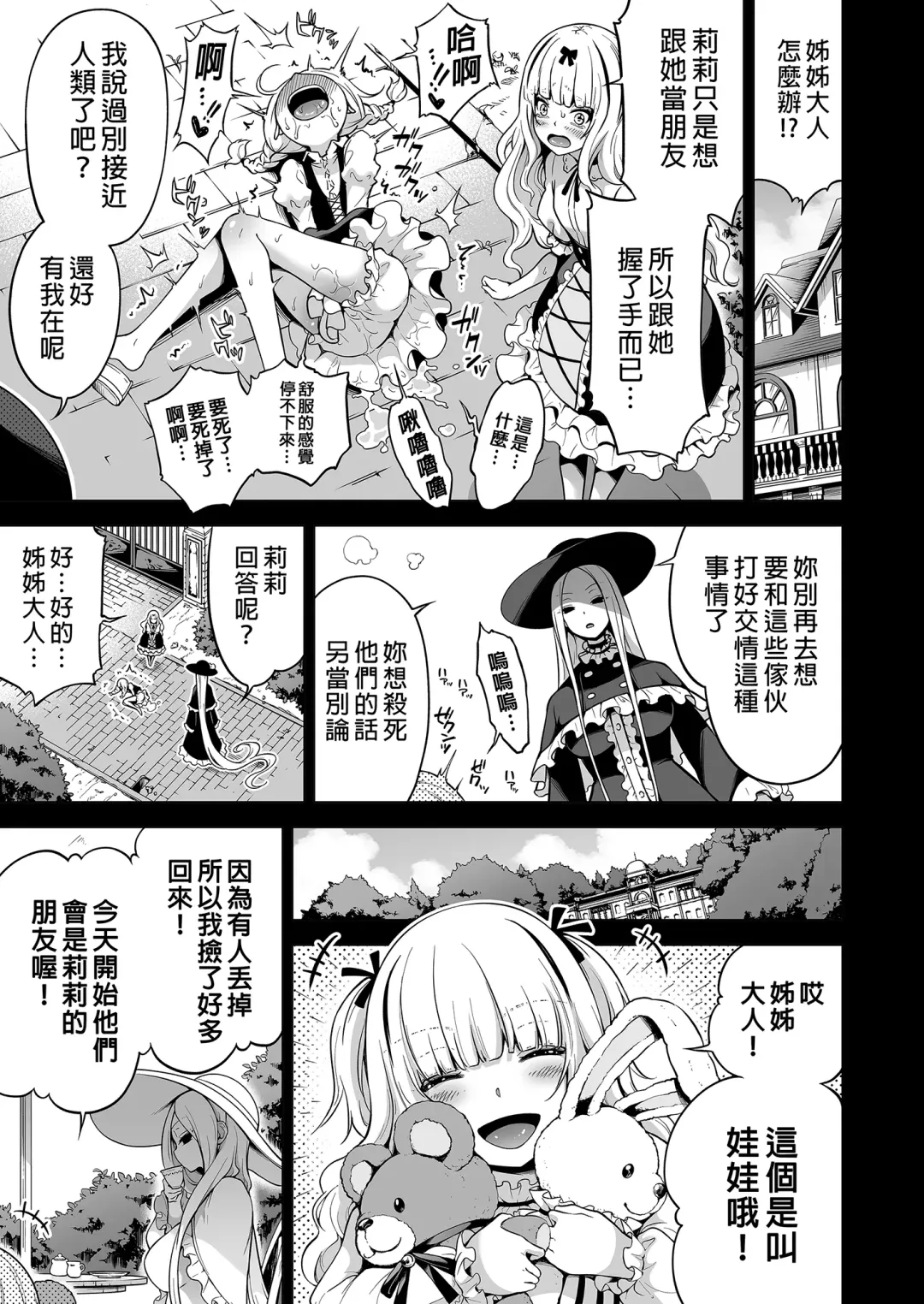 [Akatsuki Myuuto] 僕にしか触れないサキュバス三姉妹に搾られる話1+2 Fhentai.net - Page 164