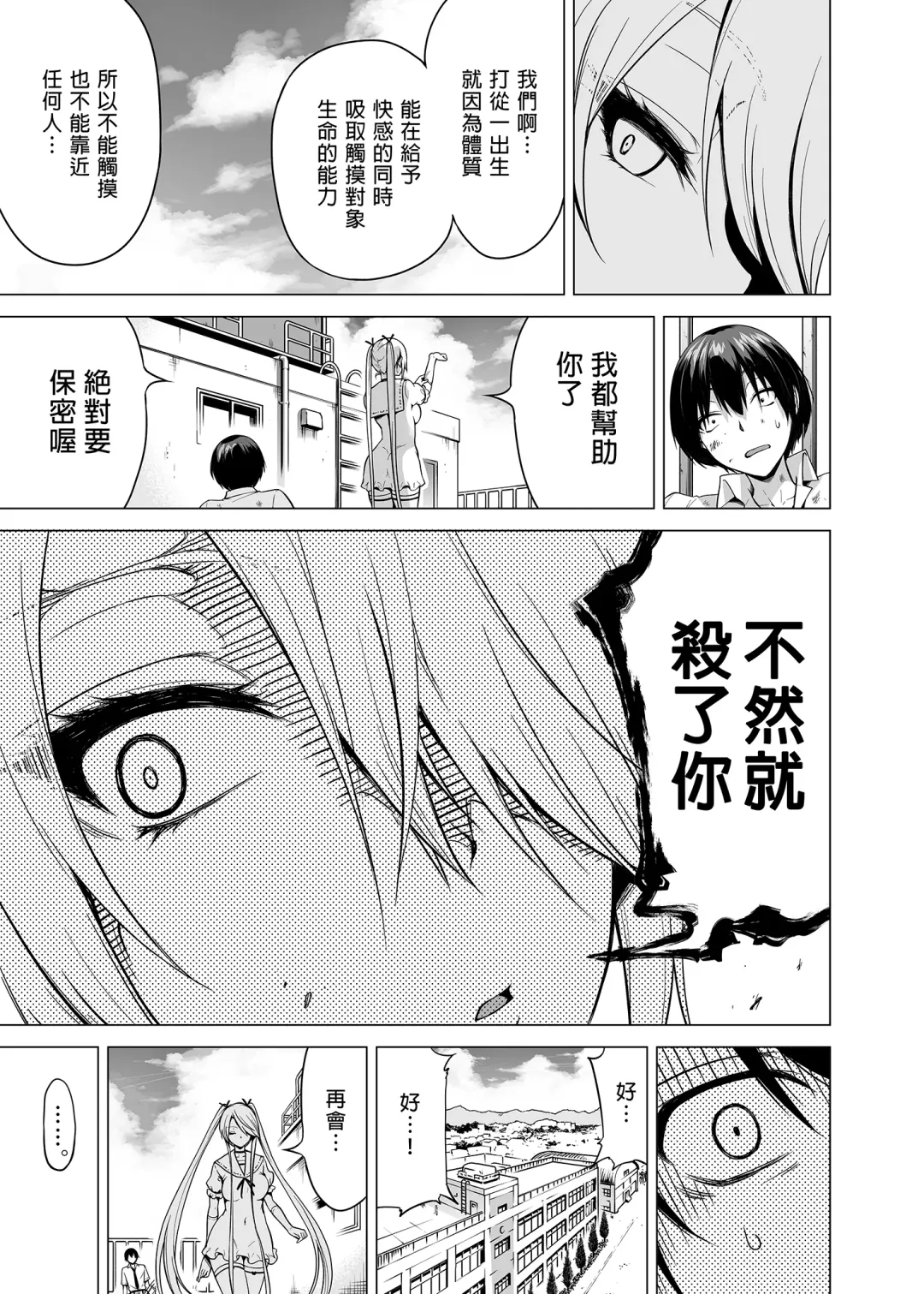 [Akatsuki Myuuto] 僕にしか触れないサキュバス三姉妹に搾られる話1+2 Fhentai.net - Page 21