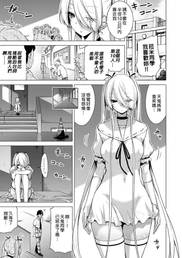 [Akatsuki Myuuto] 僕にしか触れないサキュバス三姉妹に搾られる話1+2 Fhentai.net - Page 128