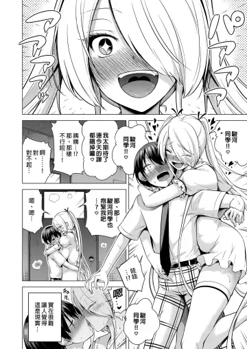 [Akatsuki Myuuto] 僕にしか触れないサキュバス三姉妹に搾られる話1+2 Fhentai.net - Page 129