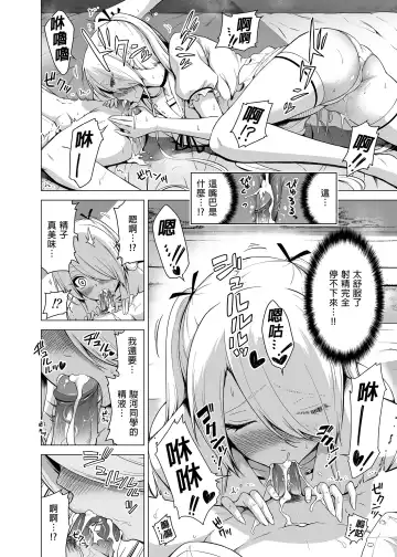 [Akatsuki Myuuto] 僕にしか触れないサキュバス三姉妹に搾られる話1+2 Fhentai.net - Page 38