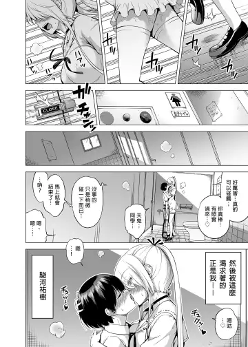 [Akatsuki Myuuto] 僕にしか触れないサキュバス三姉妹に搾られる話1+2 Fhentai.net - Page 6