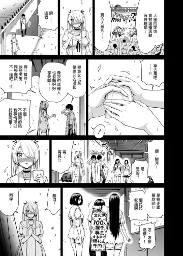 [Akatsuki Myuuto] 僕にしか触れないサキュバス三姉妹に搾られる話1+2 Fhentai.net - Page 73