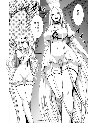 [Akatsuki Myuuto] 僕にしか触れないサキュバス三姉妹に搾られる話1+2 Fhentai.net - Page 82