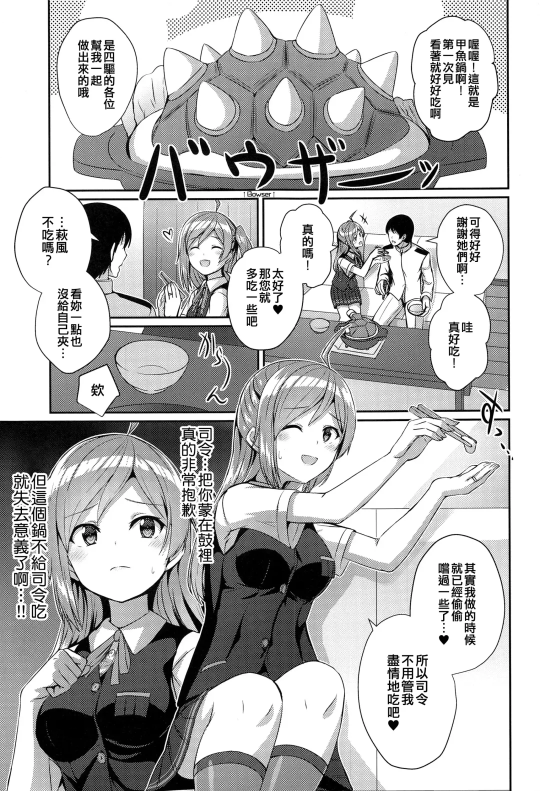 [Kamelie] Hagikaze no Nayamigoto Fhentai.net - Page 3