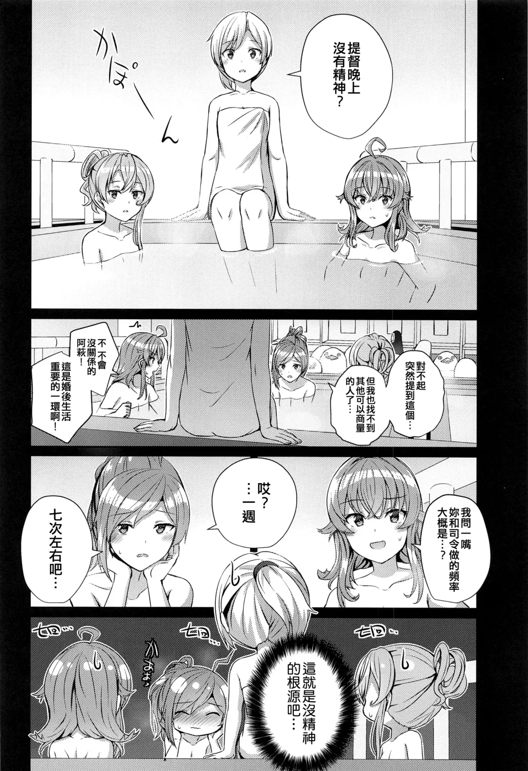 [Kamelie] Hagikaze no Nayamigoto Fhentai.net - Page 4