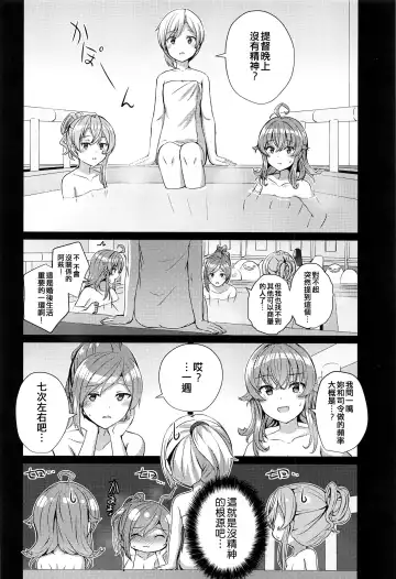 [Kamelie] Hagikaze no Nayamigoto Fhentai.net - Page 4